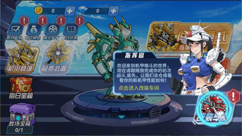 机甲恐龙斗兽场