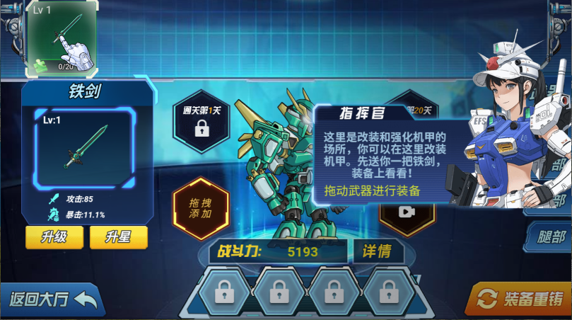 机甲恐龙斗兽场