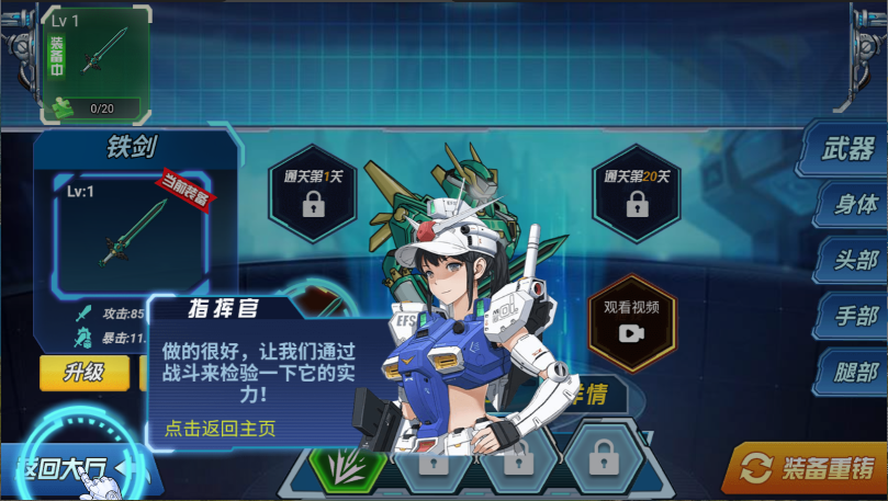 机甲恐龙斗兽场