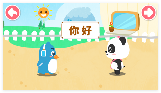 宝宝情商养成游戏