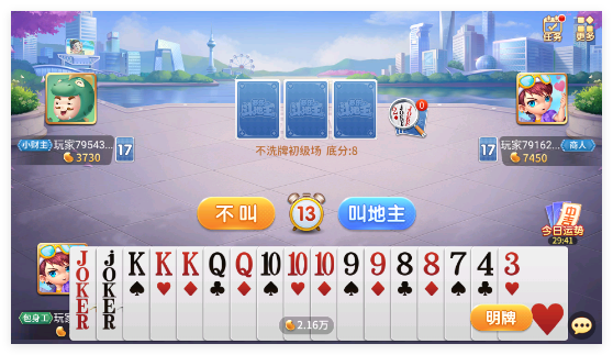 多乐斗地主经典版