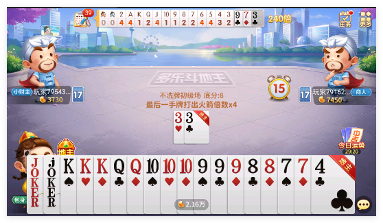 多乐斗地主经典版