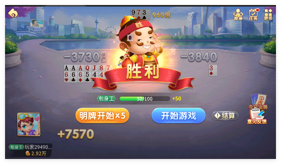 多乐斗地主经典版