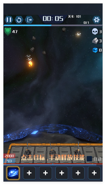 我在星空修剑气手游