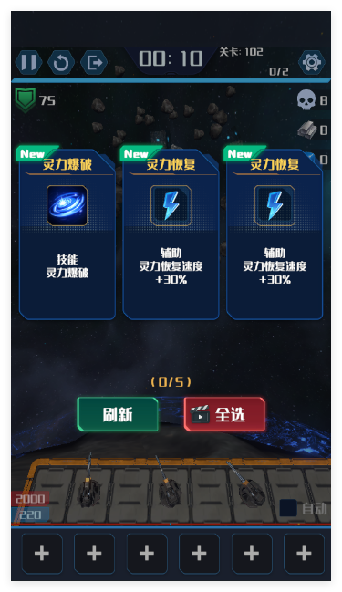 我在星空修剑气手游