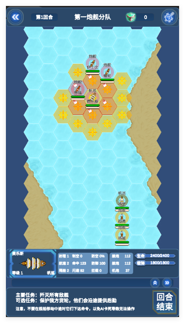 北洋海战棋最新版