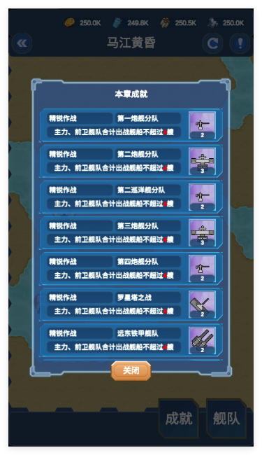 北洋海战棋最新版