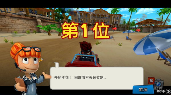 bbracing2全部车辆解锁版