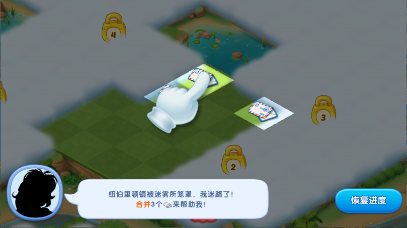 合成神奇岛新版