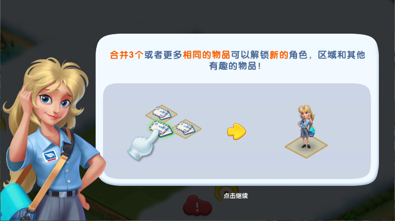 合成神奇岛新版