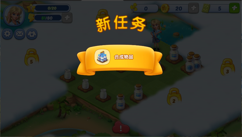 合成神奇岛新版