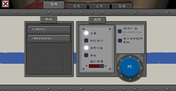 恐怖冰淇淋官方版