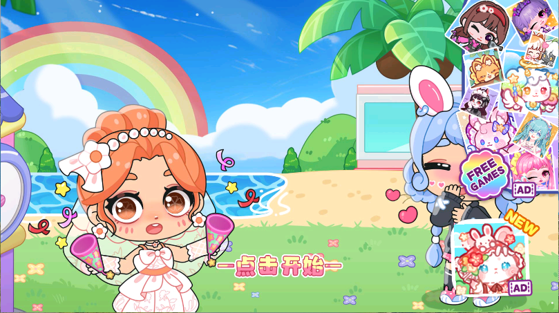 艾拉世界小镇生活最新版