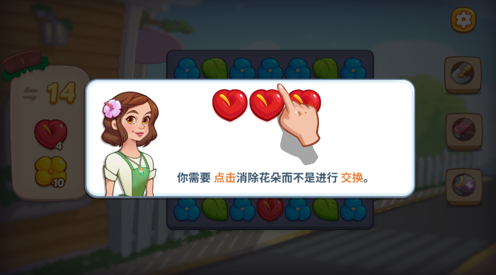 花儿爱消除官方版