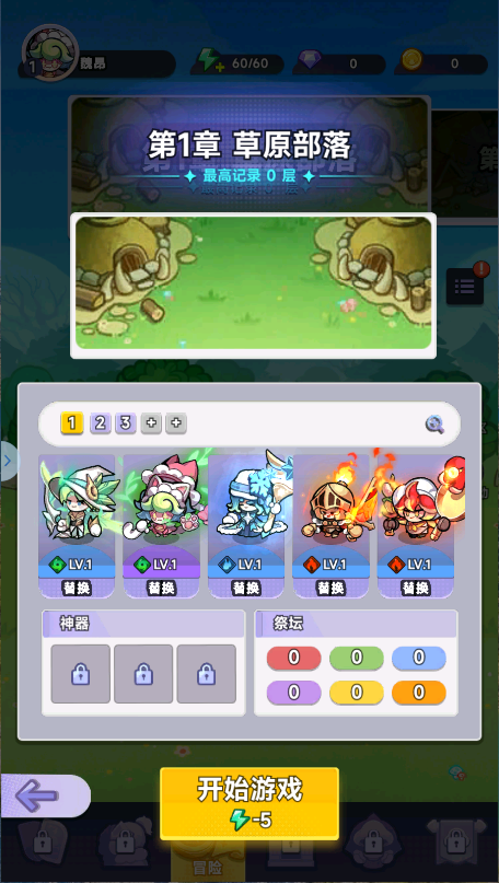 彩色点点战争正版