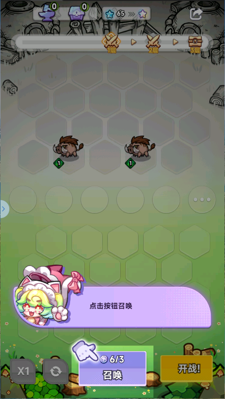 彩色点点战争正版