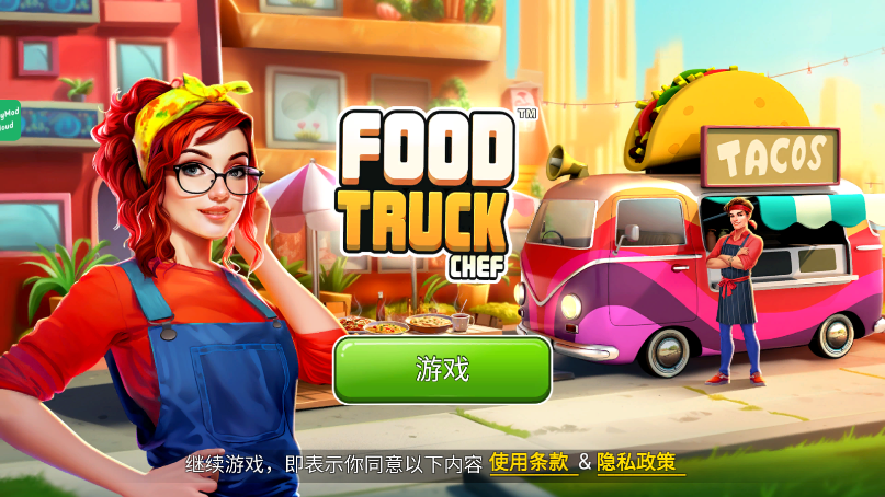 FoodTruckChef新版