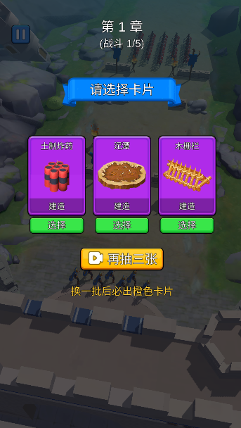 城堡战争官方版