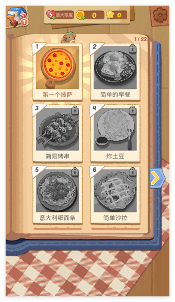 烹饪王国cookingdom