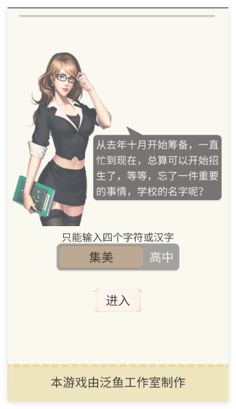 以校之名官方版