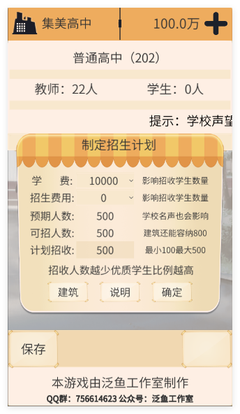 以校之名官方版