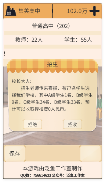 以校之名官方版