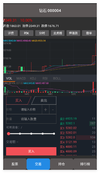 真实炒股模拟器手游