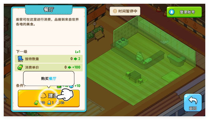 我的游轮最新版