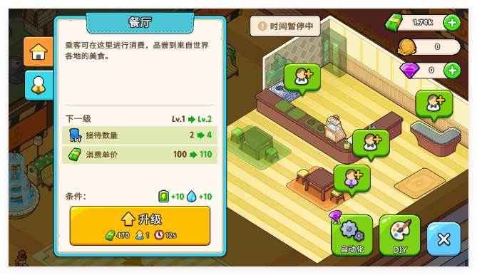 我的游轮最新版