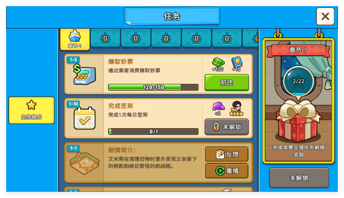 我的游轮最新版