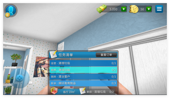 房产达人手游中文版