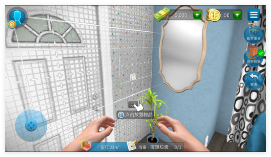 房产达人手游中文版