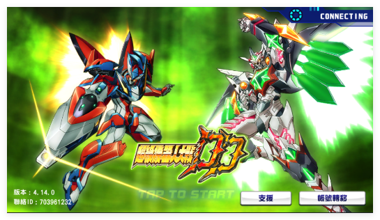 超级机器人大战DD