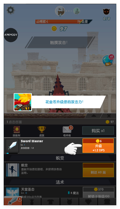 疯狂点击2官方版