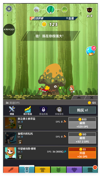 疯狂点击2官方版