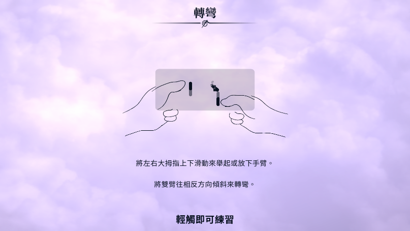 地平线上的蕾亚之翼新版