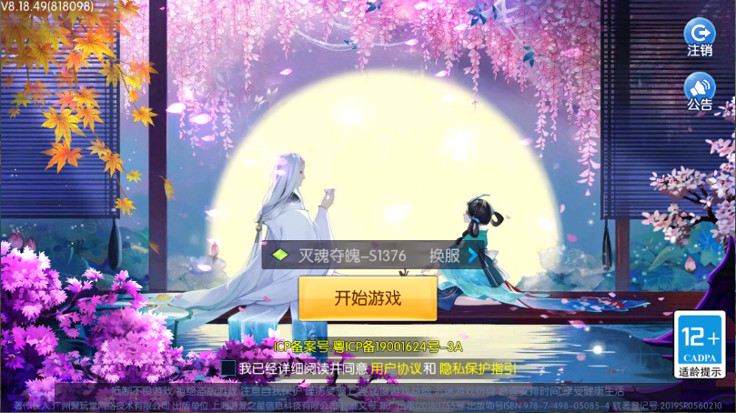 塔防镇魂师新版