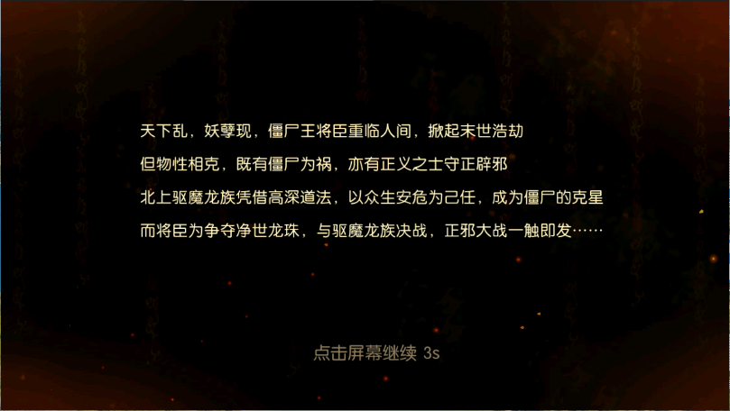 塔防镇魂师新版