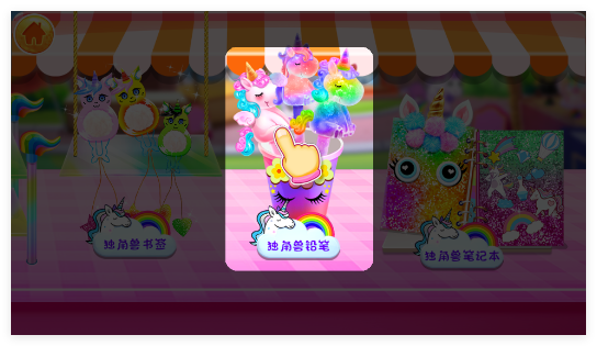 独角兽文具设计师