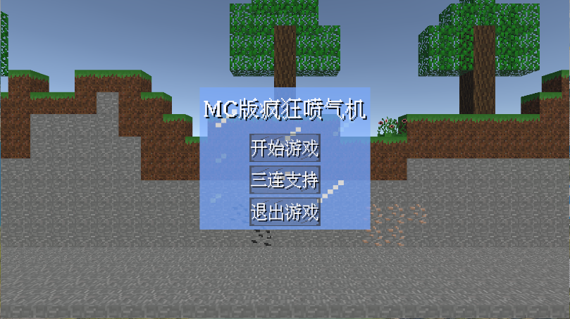 疯狂喷气机新版