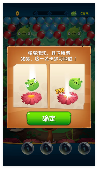 愤怒的小鸟泡泡大战手游