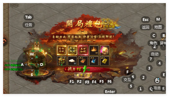 天神大战九游版