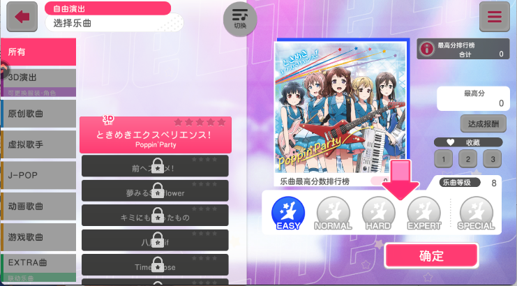 梦想协奏曲少女乐团手游