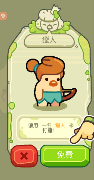 轻轻松松做黄帝手游