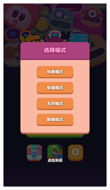 极简连连看游戏