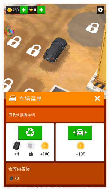 废品场大亨游戏