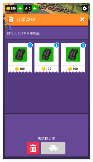 废品场大亨游戏