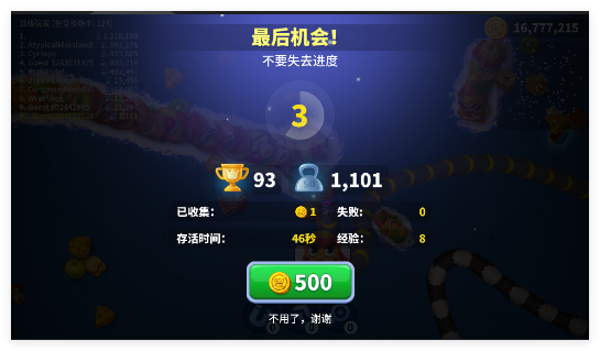 贪吃蛇手游2025最新版