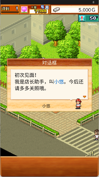 开罗拉面店手游