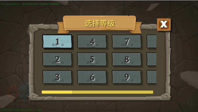 森林冰火人手游